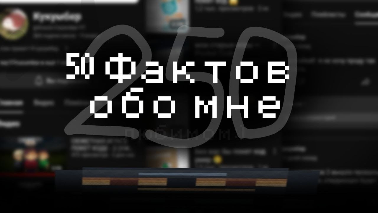 50 ФАКТОВ ПРО КУКУМБЕРА 😱