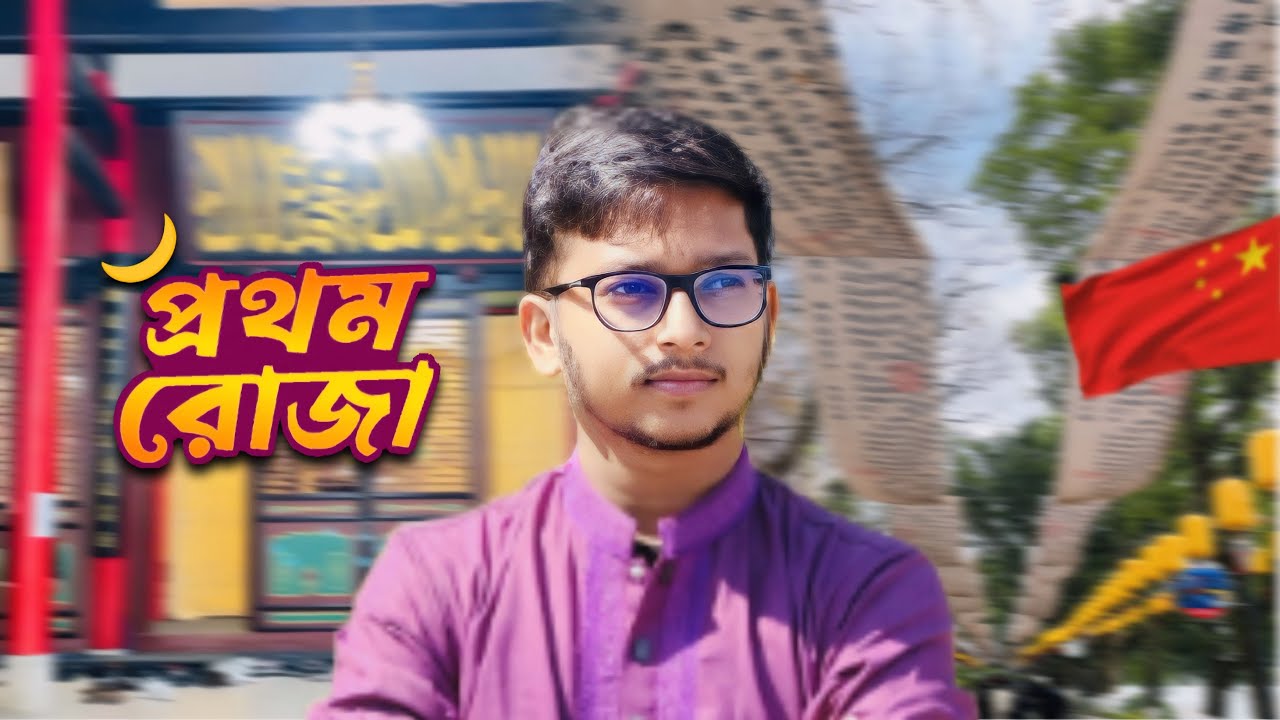 First Ramadan in CHINA 🇨🇳