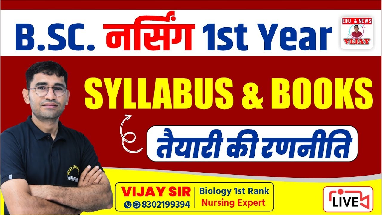 BSC NURSING 1st YEAR COURSE 2023 | BSC NURSING FIRST YEAR | BSC NURSING SYLLABUS & BEST BOOK