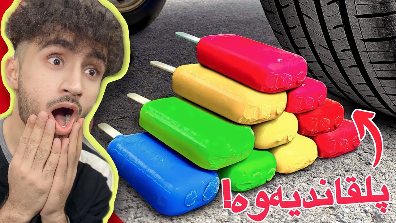 سەیری ڤیدیۆکە بکەو ھەولدە خۆت تێک مەدە | شێت بووم🙄😁