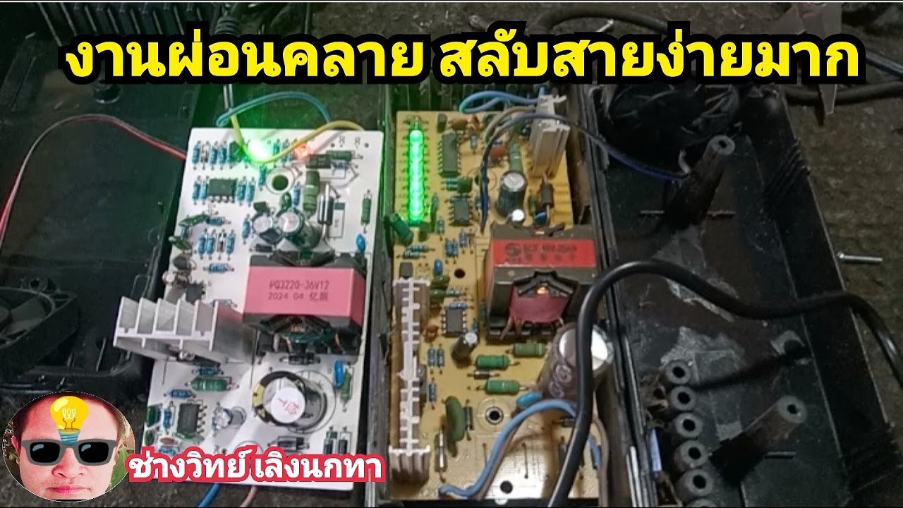 Pn344 อแดปเตอร์ชาร์จไฟสกุ๊ดเตอร์ งานพักสมอง งานคั้นเวลา