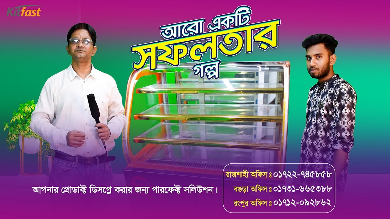 আরো একটি সফলতার গল্প ডিসপ্লে শোকেস ডেলিভারি | Kitfast | DIsplay Showcase #rajshahi #bogra #rangpur