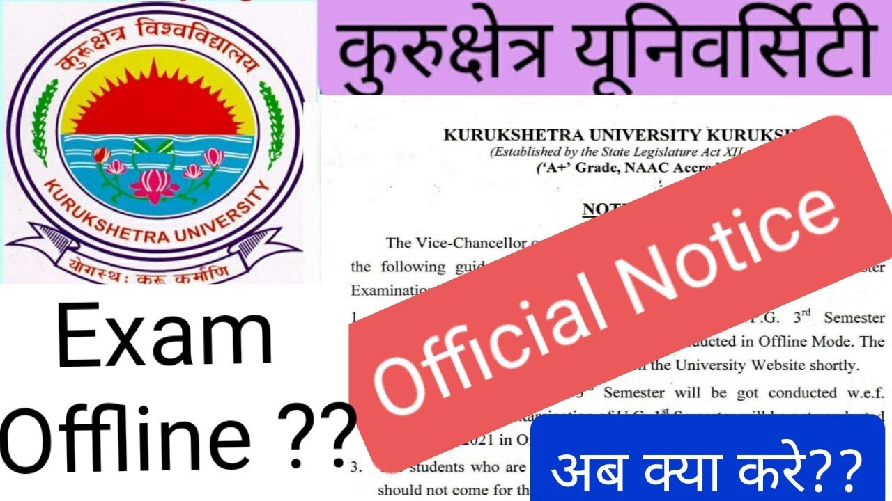 KUK EXAM MODE| KUK EXAM NOTICE| KUK EXAMS OFFLINE| Kurukshetra University Exam Mode| Kuk Updates|