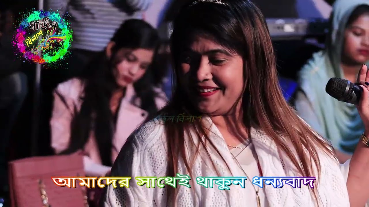 কথা দিয়ে কথা লাগলো না সোনা বন্ধুরে  শিল্পী আখি সরকার | kotha diya kotha lagna sona bondhure