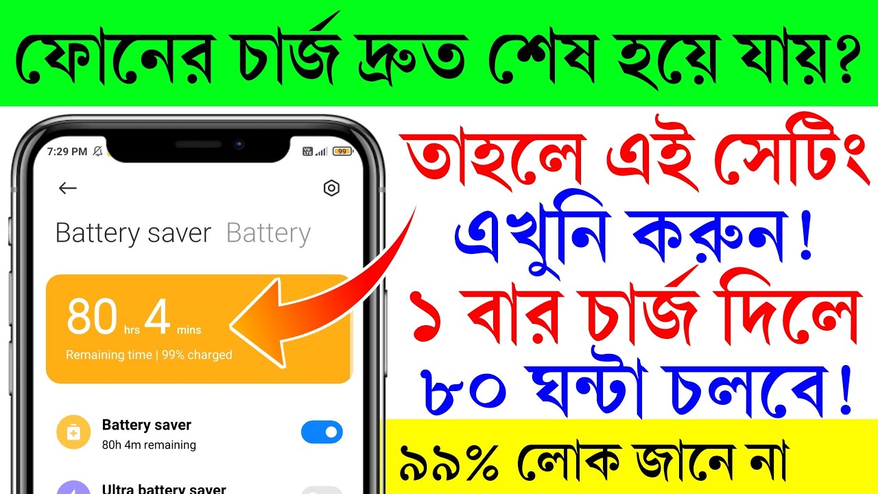 Phone Charging Amazing Useful Settings ! Android Phone Battery Save !