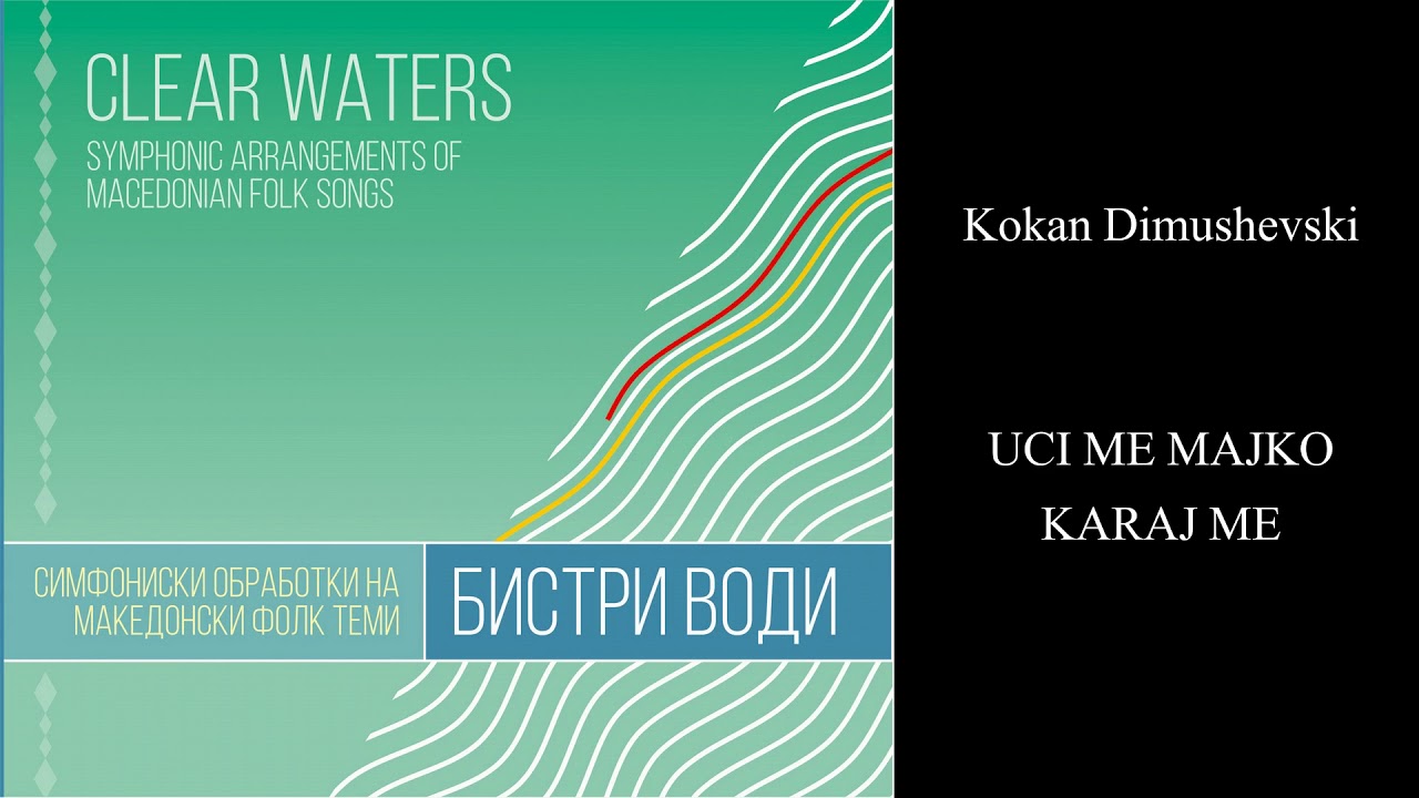 Kokan Dimushevski - UCI ME MAJKO KARAJ ME