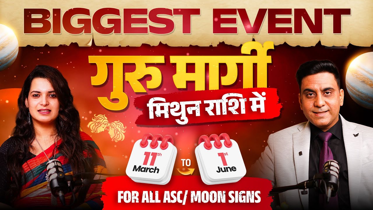 Юпитер будет находиться в прямом направлении в Близнецах с 11 марта по 1 июня 2026 года для всех ...