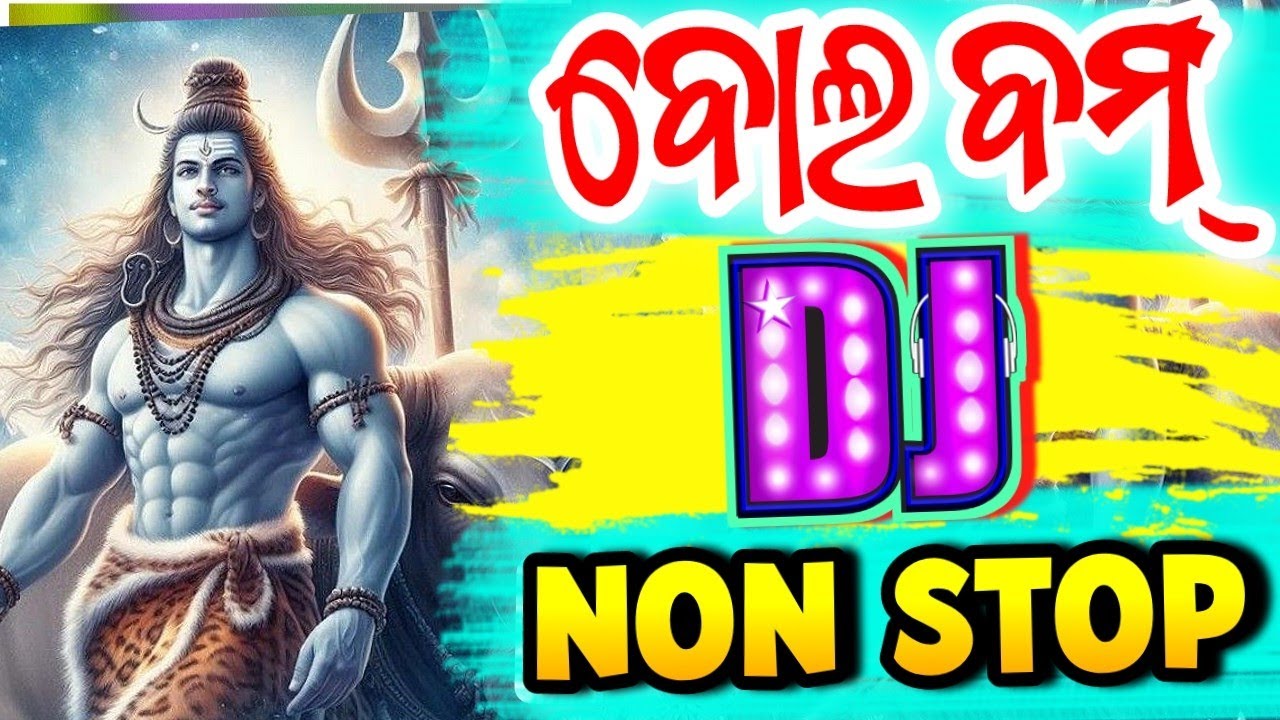 Bol Bam Dj Song Non Stop 2024 | Odia & Sambalpuri Dj Song Remix | Bol Bam Dj Song Remix | Bol Bam Dj