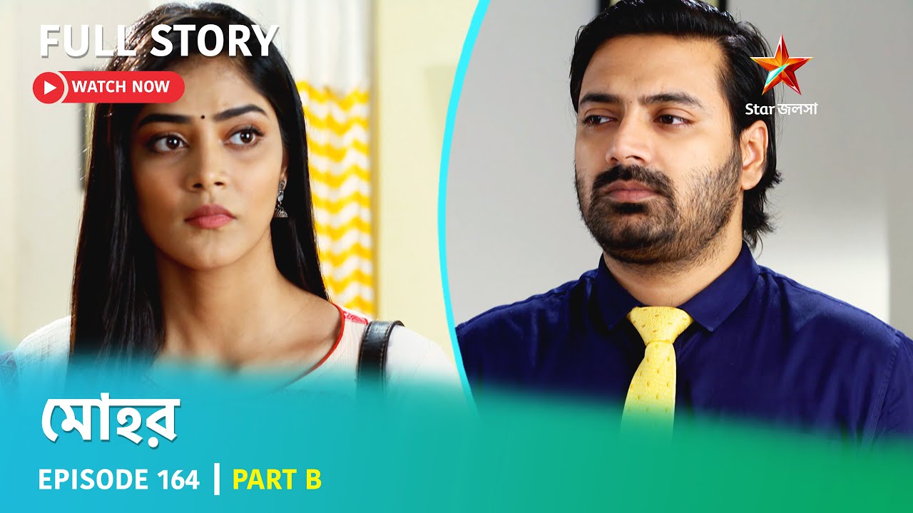 মোহর | Episode 164 | Part B