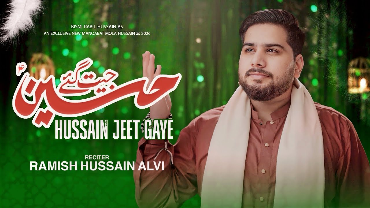 3 Shaban New Manqabat 2026 | Hussain (as) Jeet Gaye | Ramish Hussain Alvi | Qasida Mola Hussain (as)