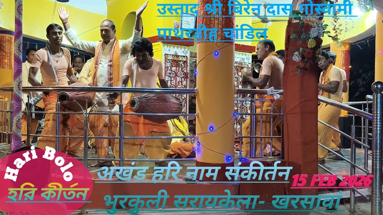 Hari Naam Sankirtan 🏵️ হরি কীর্তন 🏵️ রাধে গোবিন্দ নাম কীর্তন #kirtan #haribol