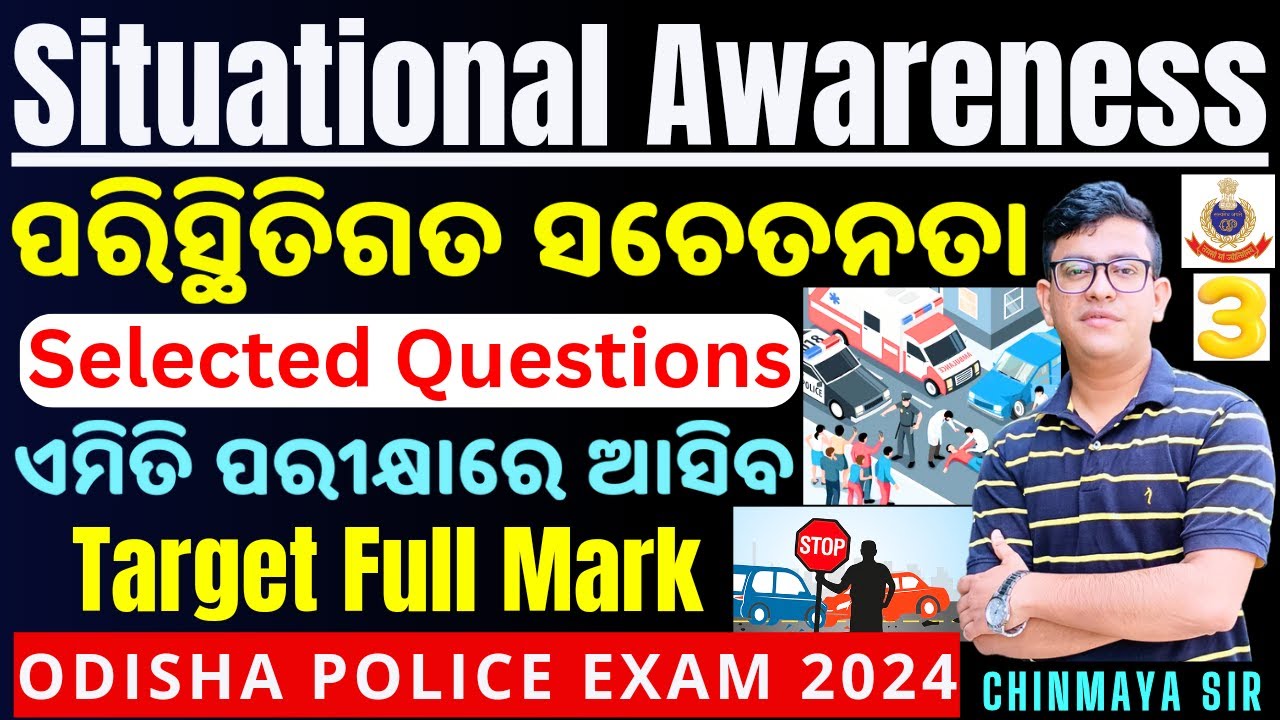 Situational Awareness Questions in Odia/Top Questions Part 3/କେମିତି କରିବେ ଉତ୍ତର/Odisha Police/CP SIR
