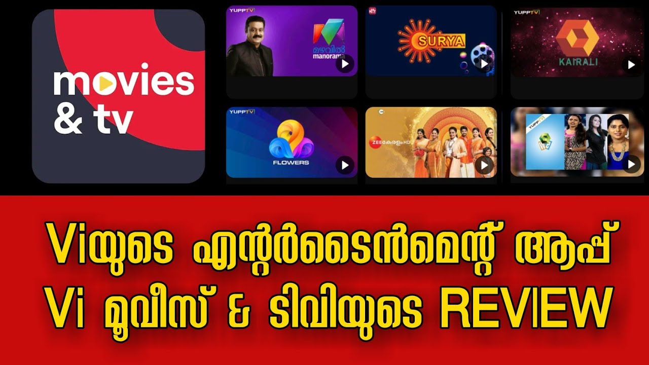 Vi Movies & TV App Review | Malayalam