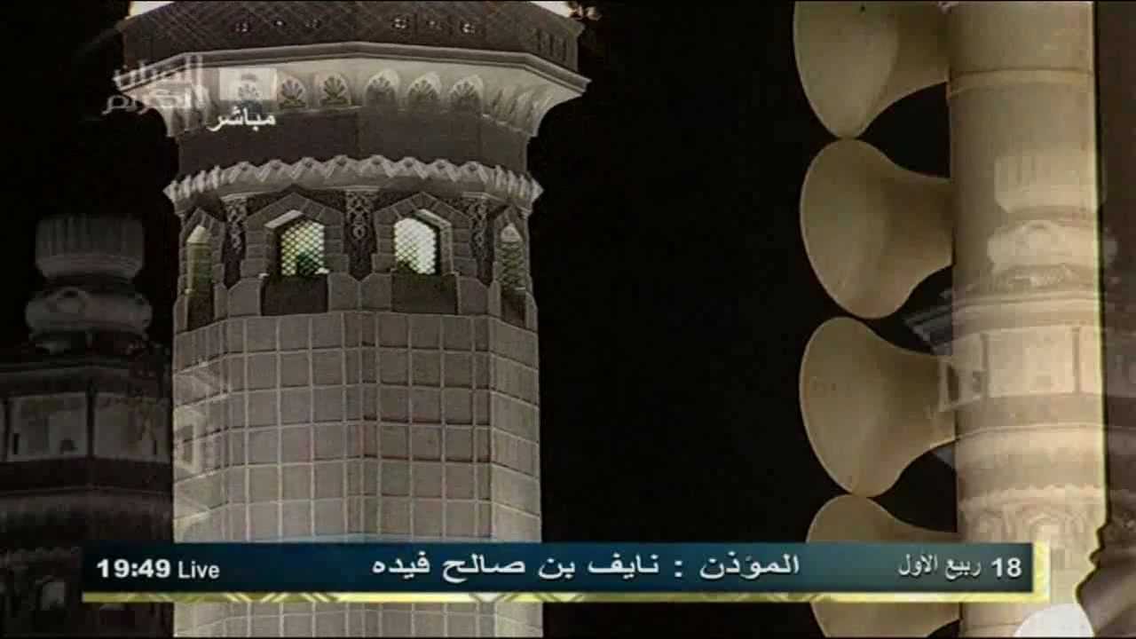 اذان العشاء 18 ربيع الاول 1433هـ للشيخ نايف فيده