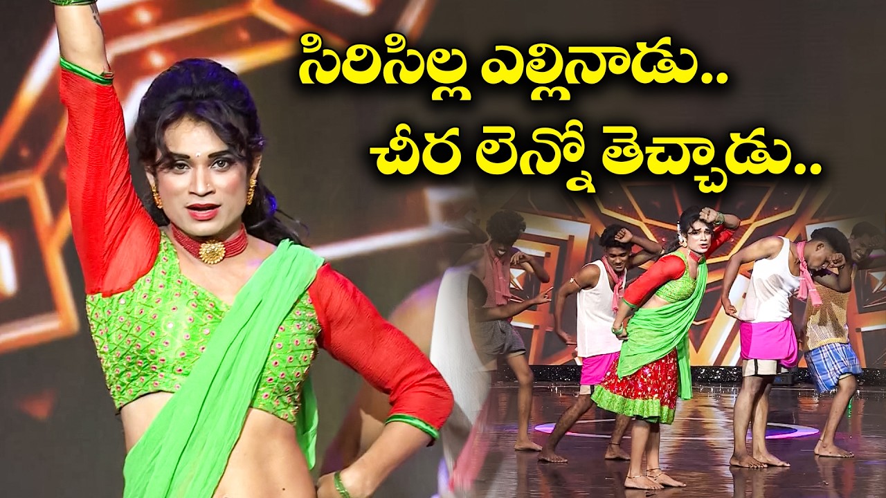 Siricilla Ellinadu Song - Pandu Special Dance Performance | Dhee 20 | ETV #folk #Pandu