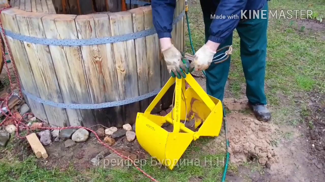 Грейфер для чистки колодца 