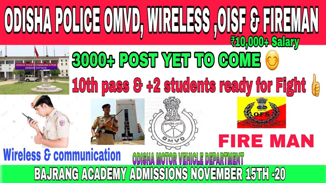 Odisha Police (OMVD , Wireless & Communication , Fire man ,OISF ) post to be declare !😲