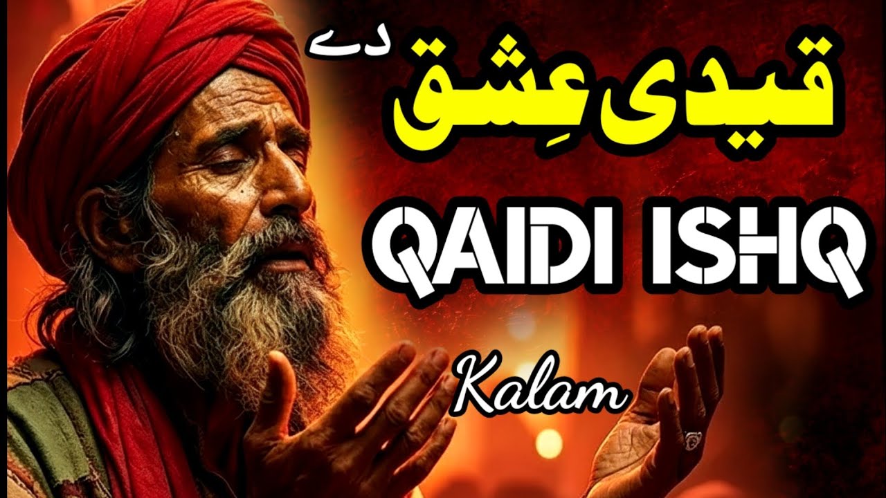 SUFI SONG Ishq De Qaedi | Punjabi Poetry | Sufiyana Kalam 2026 Punjabi Song Baba Bulleh Shah Kalam