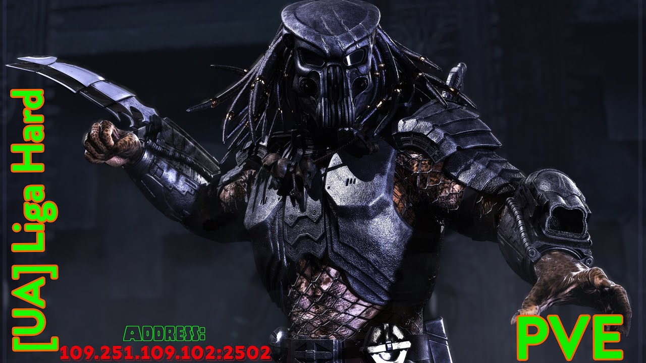 [UA] Liga HardPVE Predator vs. Aliens, BOT(AI),QUEST-ДЕ Я ЦИХ ТІМЕЙТІВ НАЙШОВ ???