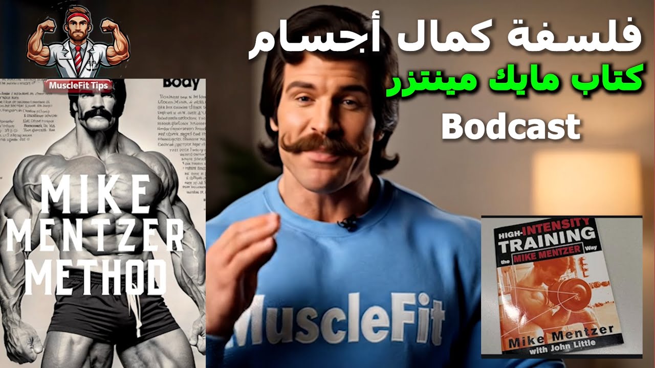 أغرب أسرار بناء العضلات في التاريخ!