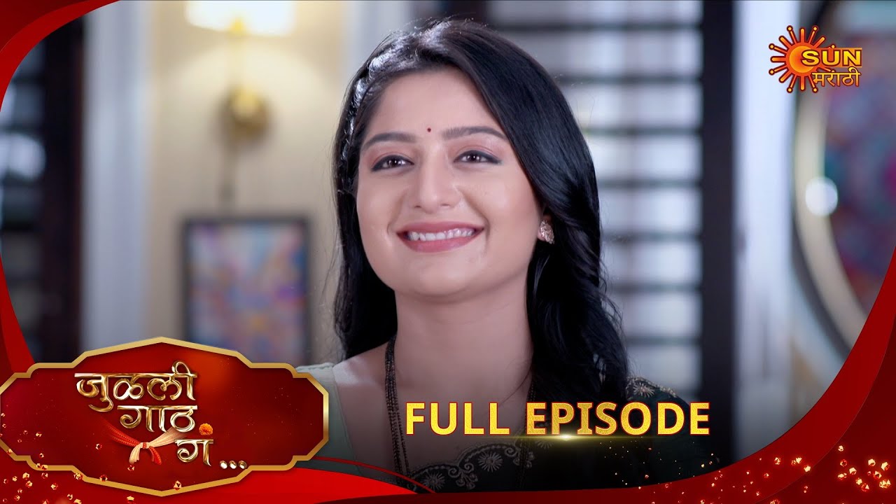 Julali Gaath Ga | जुलाली गाठ गा | Full Epi 287 |01 Nov 2025 Marathi Serial | Sun Marathi