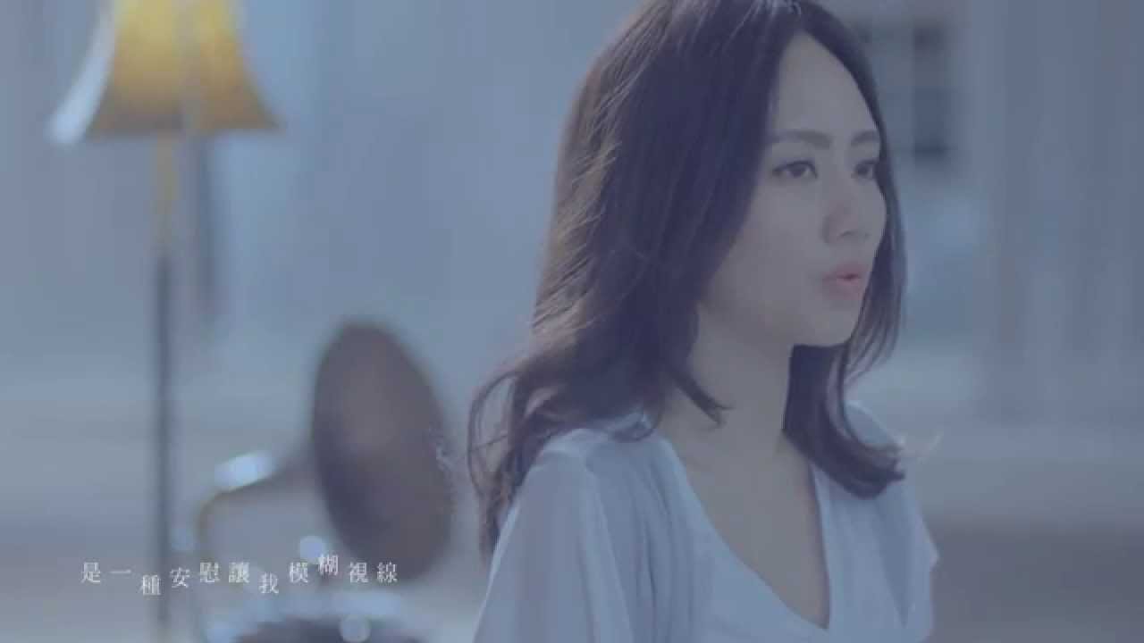 劉惜君 Sara -【來 Come What May】[HD]Official Music Video