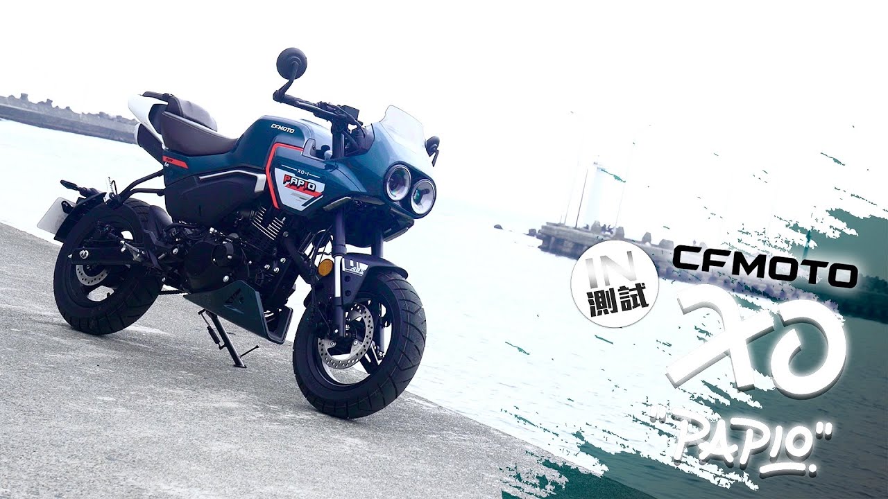 [IN測試] 狒狒來了！CFMOTO PAPIO XO-1 狒狒125