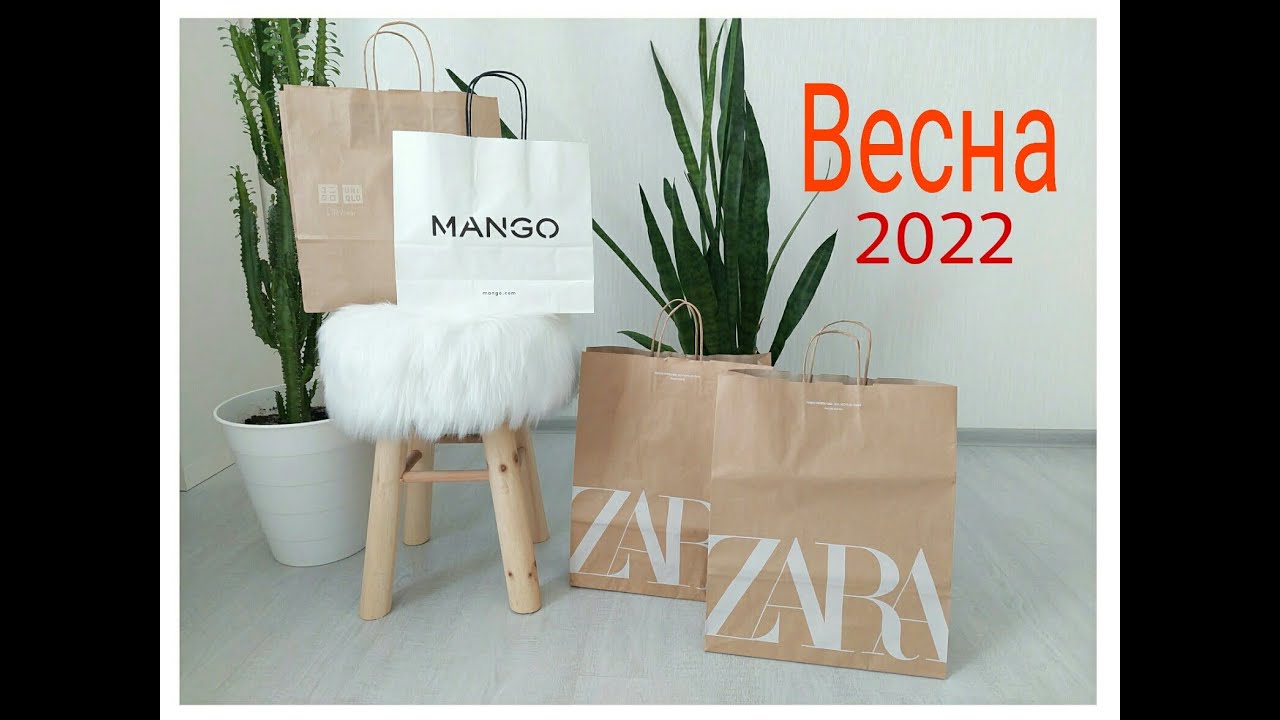 САМЫЕ Бюджетные ПОКУПКИ Одежды #Zara,Mango,Uniqlo.Дешевле Не Бывает! /Fashion Haul