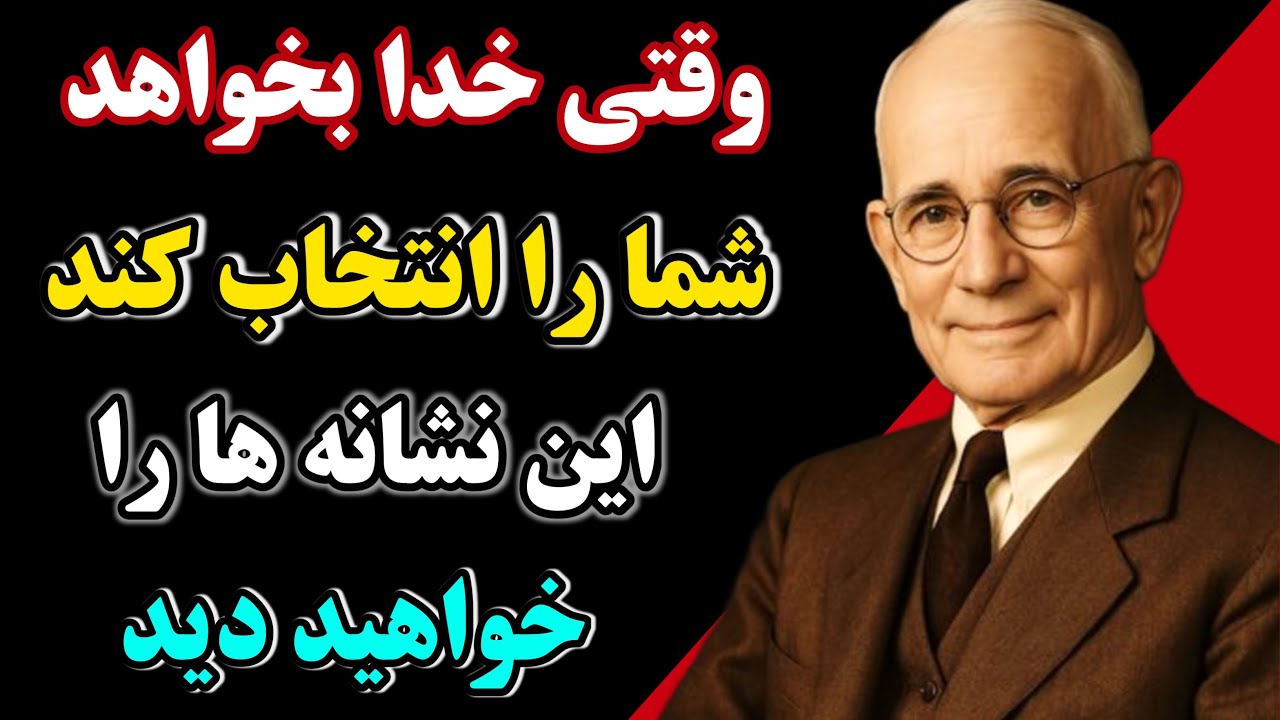 ۷ نشانه که تو انسانی برگزیده از جانب خدا هستی! این نشانه‌ها رو نادیده نگیر/ ناپلئون هیل