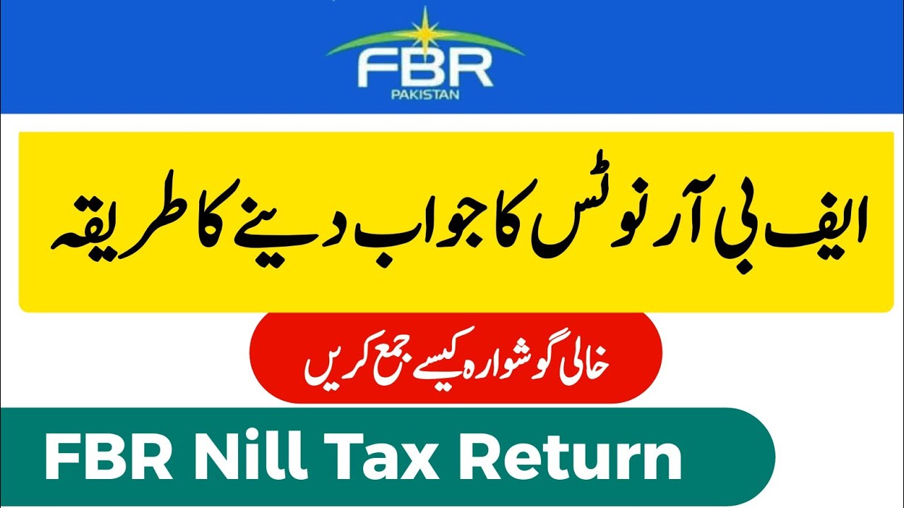 FBR 114(4) Notice Reply || FBR Nill Tax Return