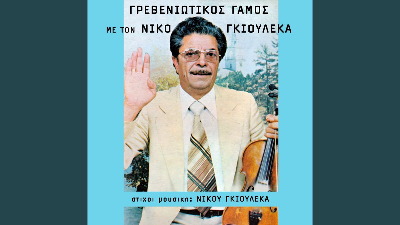 Sto Siriotiko ton kampo