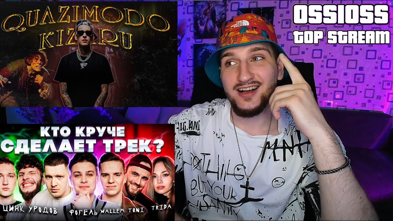 #РЕАКЦИЯ  kizaru -  QUAZIMODO | OG Buda | СКРИПТОНИТ|  ШОУ ТРИ КОТА Сделали хит 5 минут #НОВИНКА