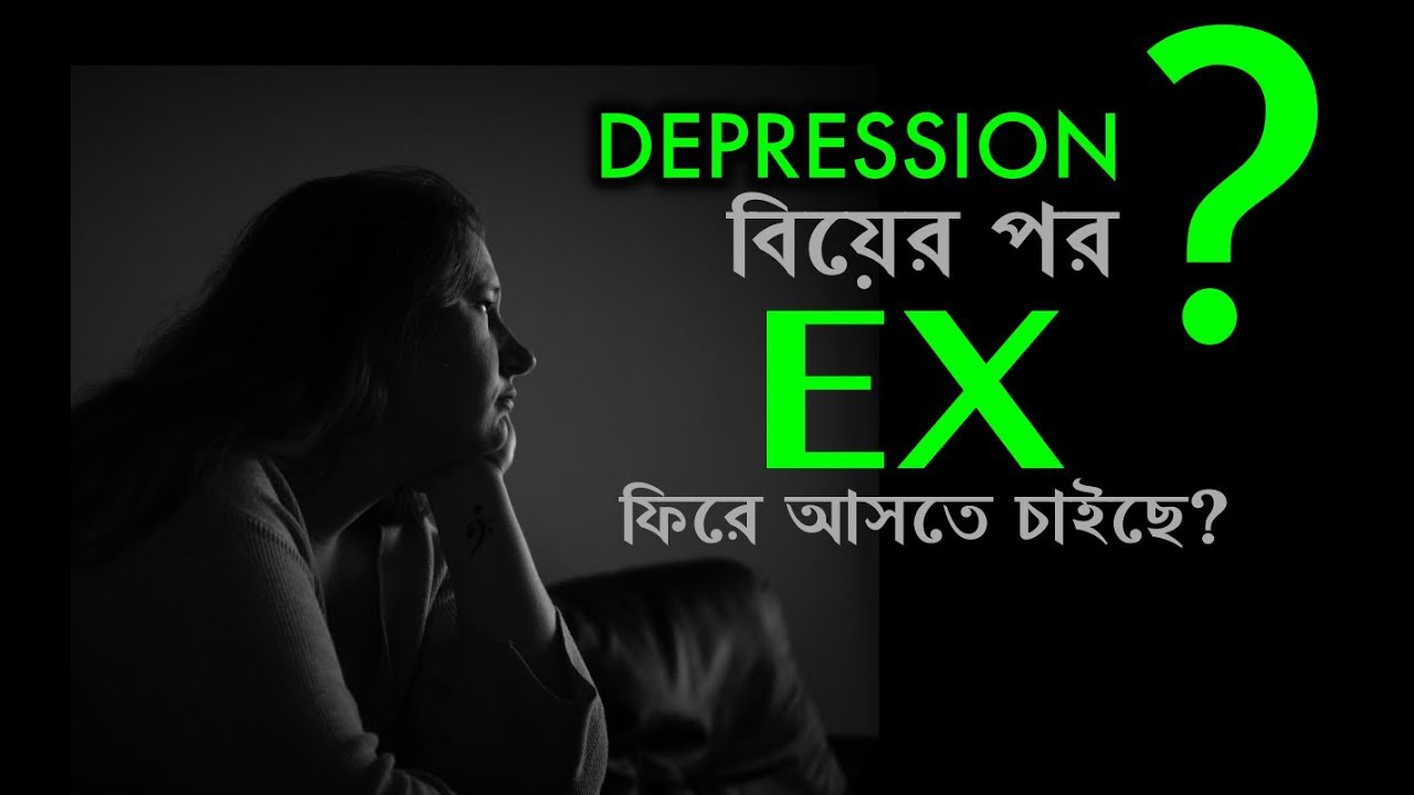 বিয়ের পর #EX ফিরে আসতে চাইছে? Apurba Roy Philosophy