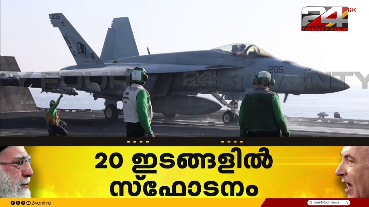 ദോഹയിൽ തുടരെ സ്ഫോടനങ്ങൾ; ഉഗ്രസ്ഫോടന ശബ്ദമെന്ന് റിപ്പോർട്ട് | Iran Israel Attack