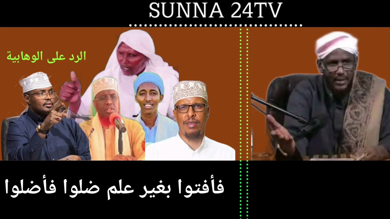 Sheekh saalax macalim Cabdulaahi