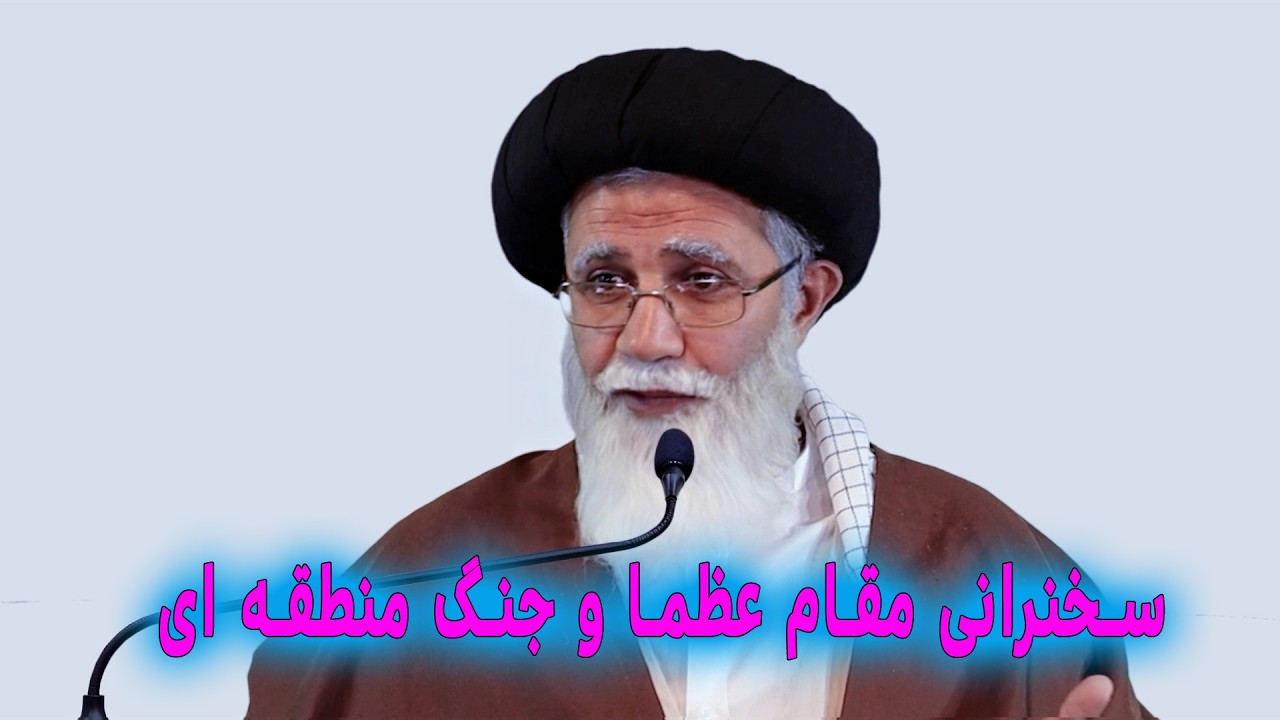 سخنرانی مقام عظما و  جنگ منطقه ای #khamenei #iran #comedy #trump