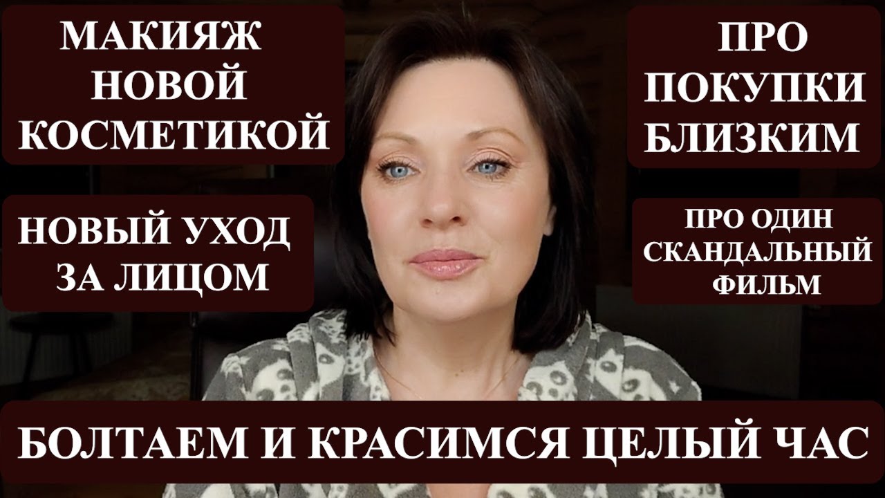 КРАШУСЬ И БОЛТАЮ| ПОКУПКИ НОВОЙ КОСМЕТИКИ| ВСЕ НОВИНКИ НА МОЁ ЛИЦО.