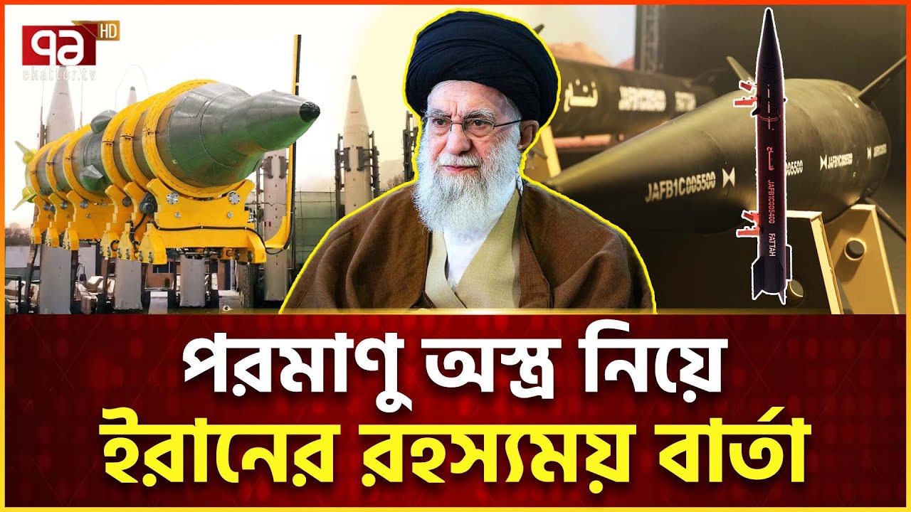 সেজ্জিল, ফাতাহের চেয়েও অবিশ্বাস্য ক্ষমতার মিসাইল পাচ্ছে ইরান | Iran Missile | Ekattor Tv