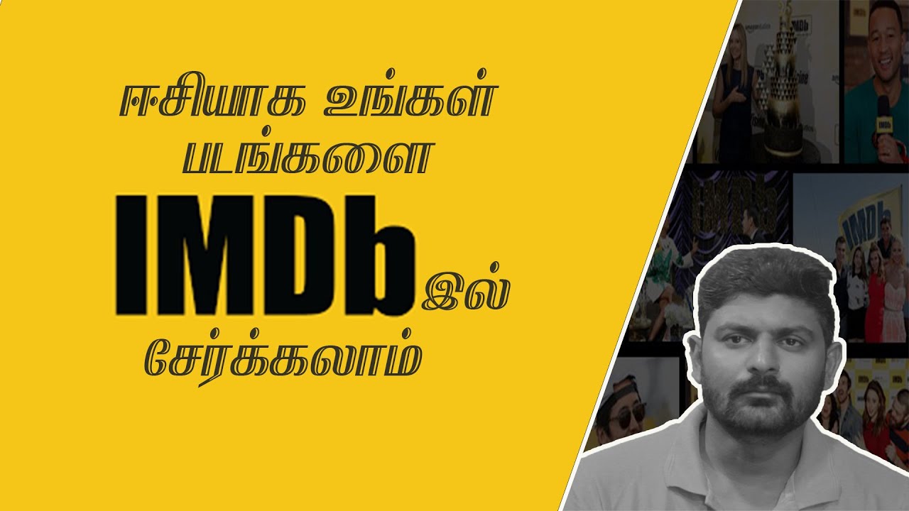 How to Add a Movie to IMDb | How to create an IMDb page for Short Films and Feature Films