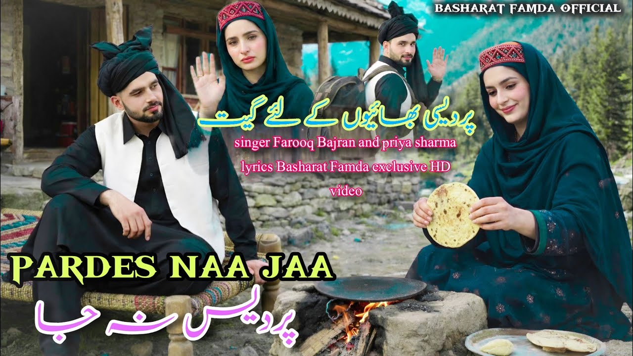 Pardes Naa Jaa/gojri dukhi mahiye/singer Farooq Bajran and priya sharma lyrics Basharat Famda/2026