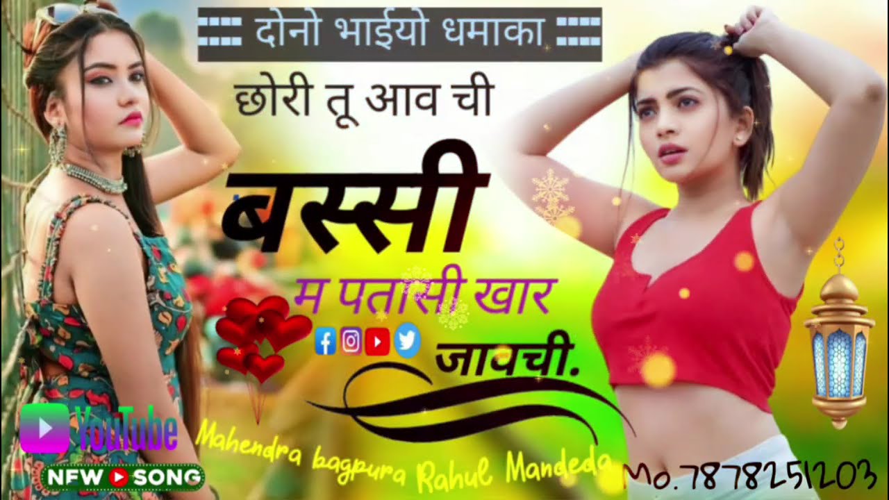 New Meena geet ! छोरी तू आव ची बस्सी म पतासी खार @singer_kajod_bhal@Harisinghdholan@KavitaCassette 