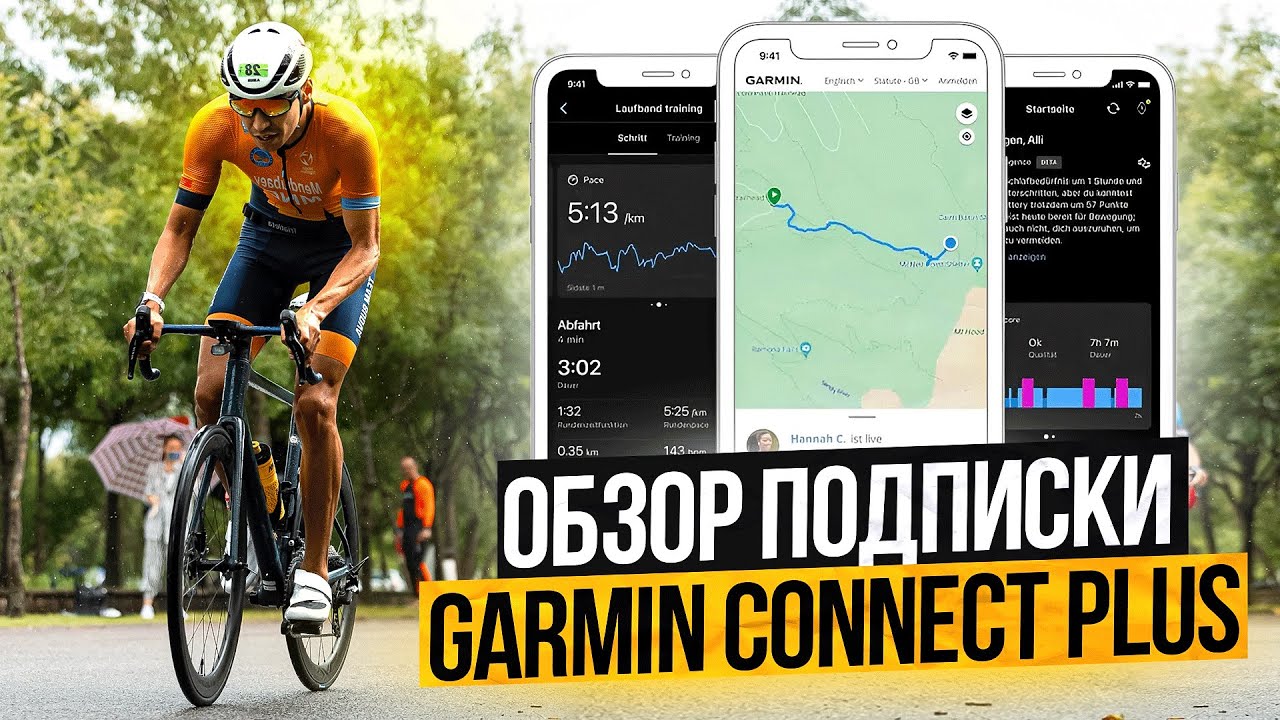 Обзор платной подписки Garmin. Сравнение со Strava.