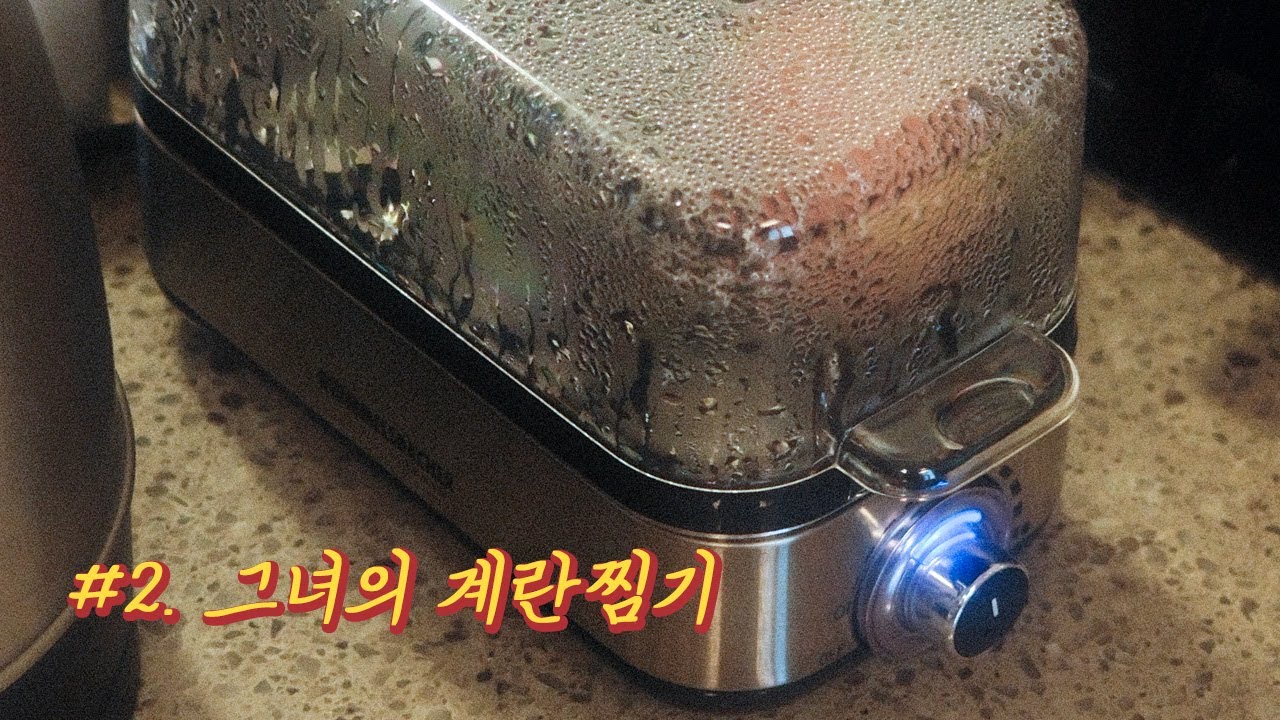 강민경 계란찜기로 유명한 롬멜스바흐 review 왜 인생가전 중 하나인지 알겠어요.