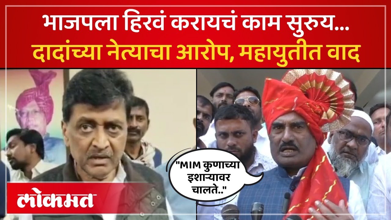 महायुतीमध्ये भांडण, भाजप नेत्यावर Pratap Chikhalikar यांचे गंभीर आरोप | NCP vs BJP | SK4