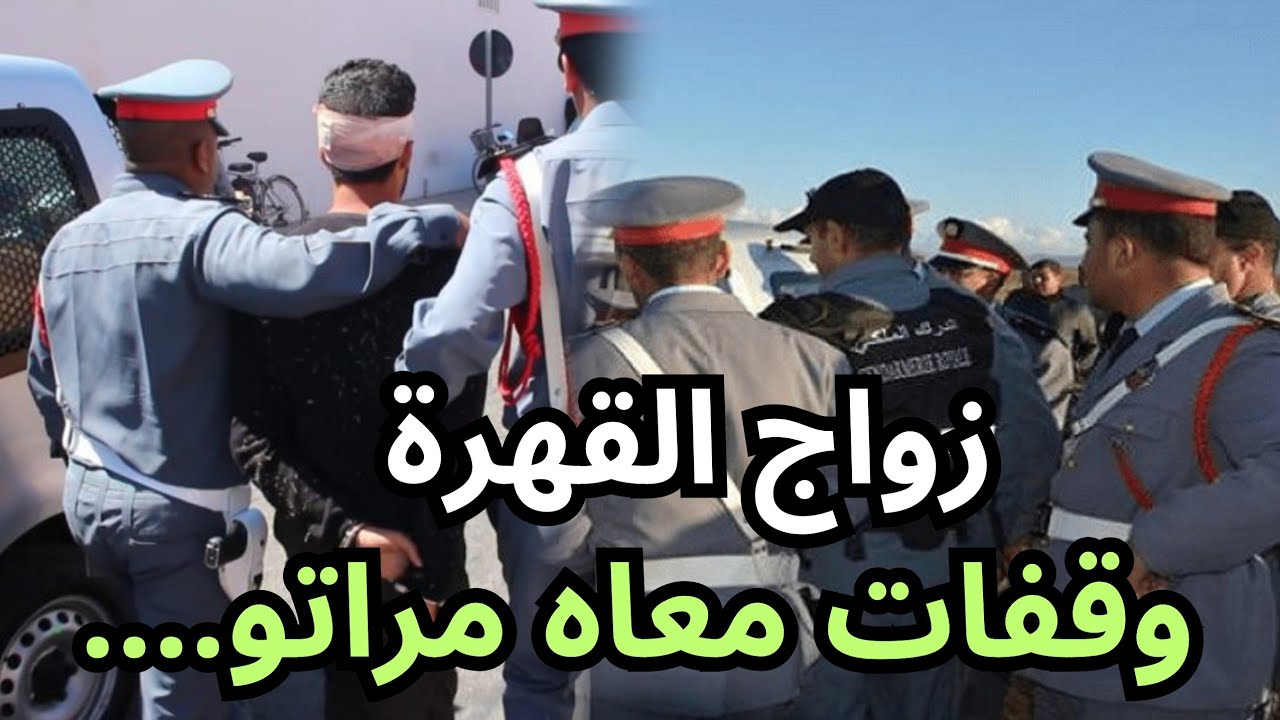 الزوجة المكافحة قصة مغربية 🇲🇦 وقفات معاه حتى دار الفلوس و بغا يخليها قصص واقعية مغربية تحريات 