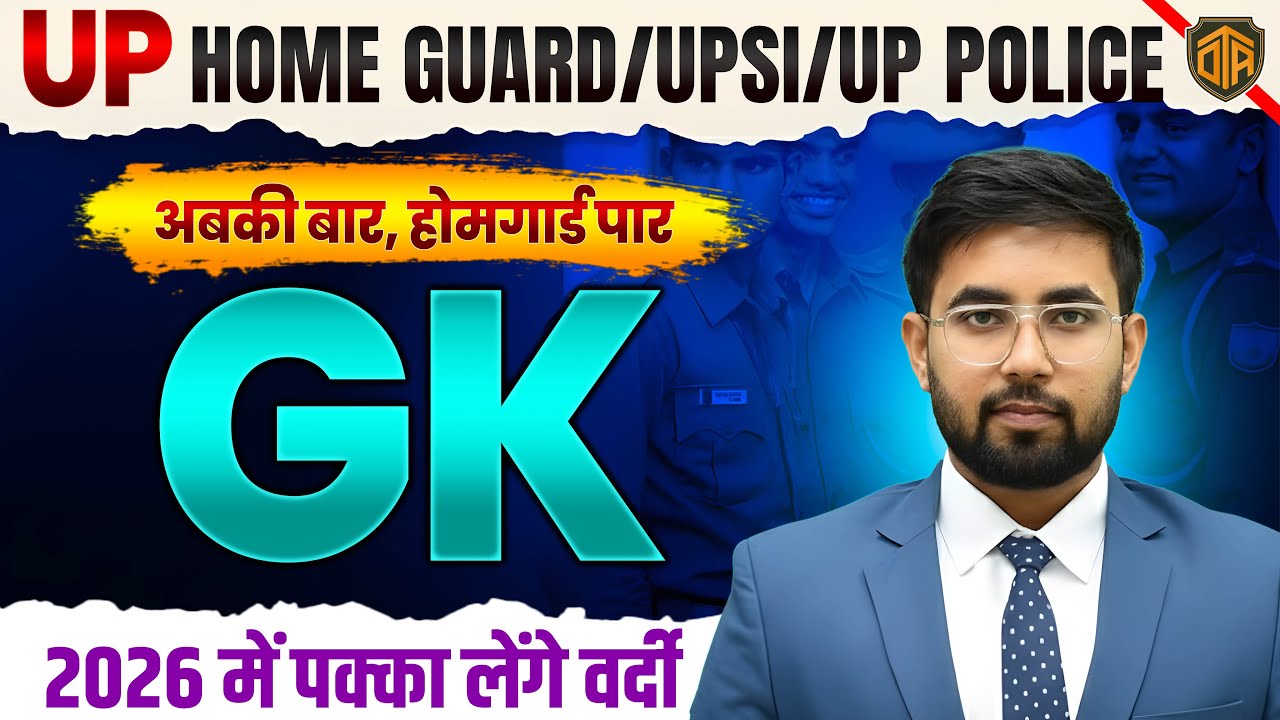UP Police Constable GK GS 2025 | UP Police GK GS Class | Static GK by Shakti Sir #uppolice #gkgs