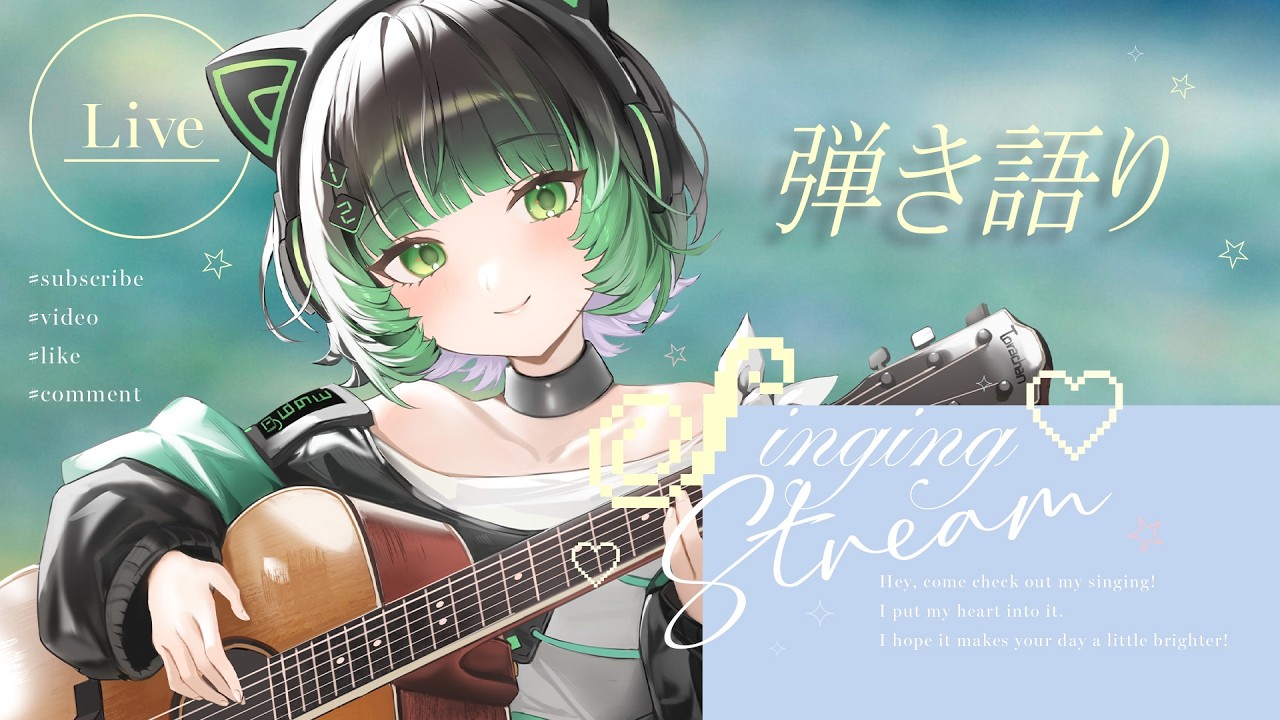 【歌枠 / #karaoke 】一瞬で虜にする🍃 弾き語りで癒されませんか？ singing stream #vsinger #弾き語り #shorts 【渚沢シチ / #ミクスト 】