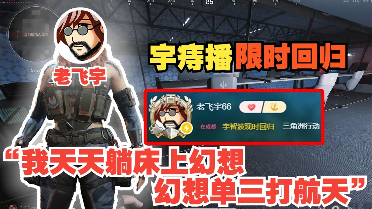 老飞宇教老杨堵桥2.0公式打法，只需要带上全家福，乌克兰组合不遇外挂包得吃！【三角洲行动】