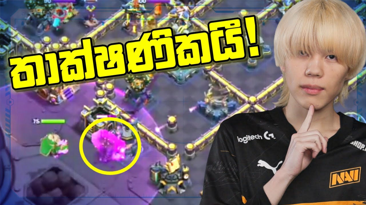 කුඩා Technical Moves රැසක් සමග Navi කණ්ඩායම #clashofclans