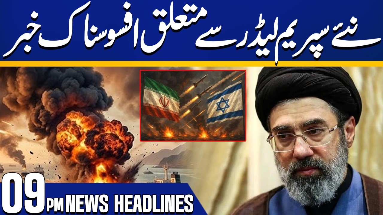 Iran's New Supreme Leader Mojtaba Khamenei Injured in Israeli Strike? 09 PM Headlines | Capital TV